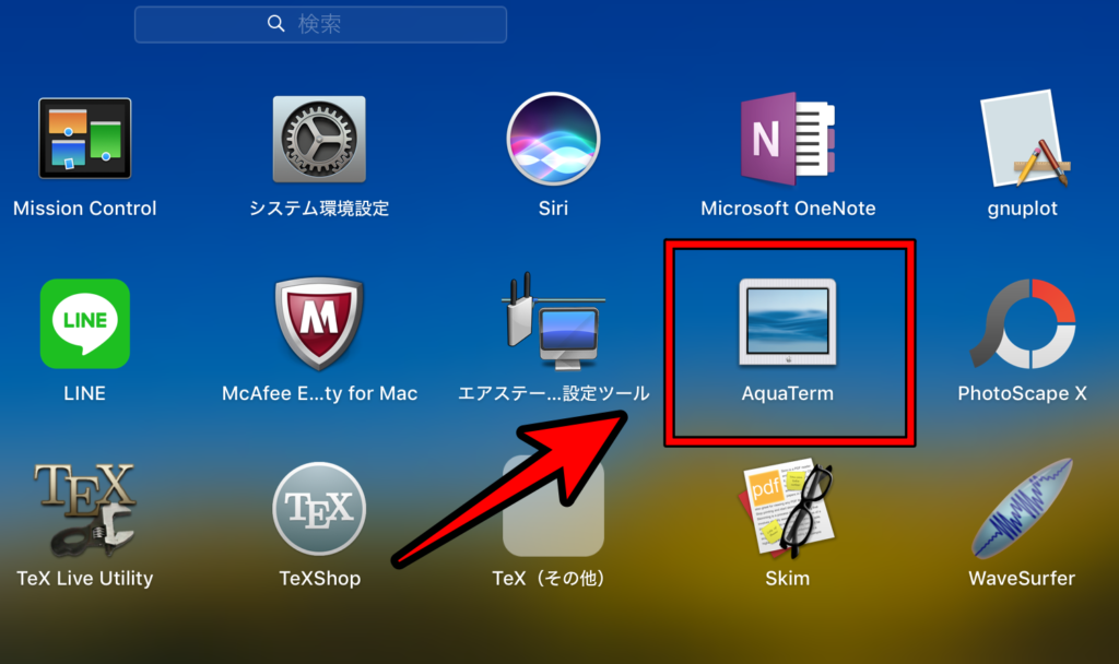 Mac グラフ作成アプリ Gnuplotを簡単インストール Prog ぷろぐ